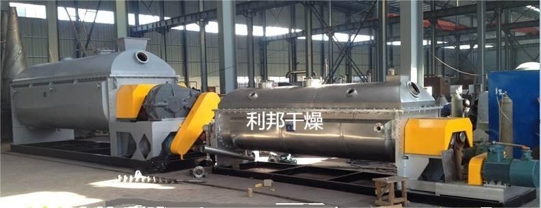 桨叶干燥机.jpg 桨叶干燥机.jpg